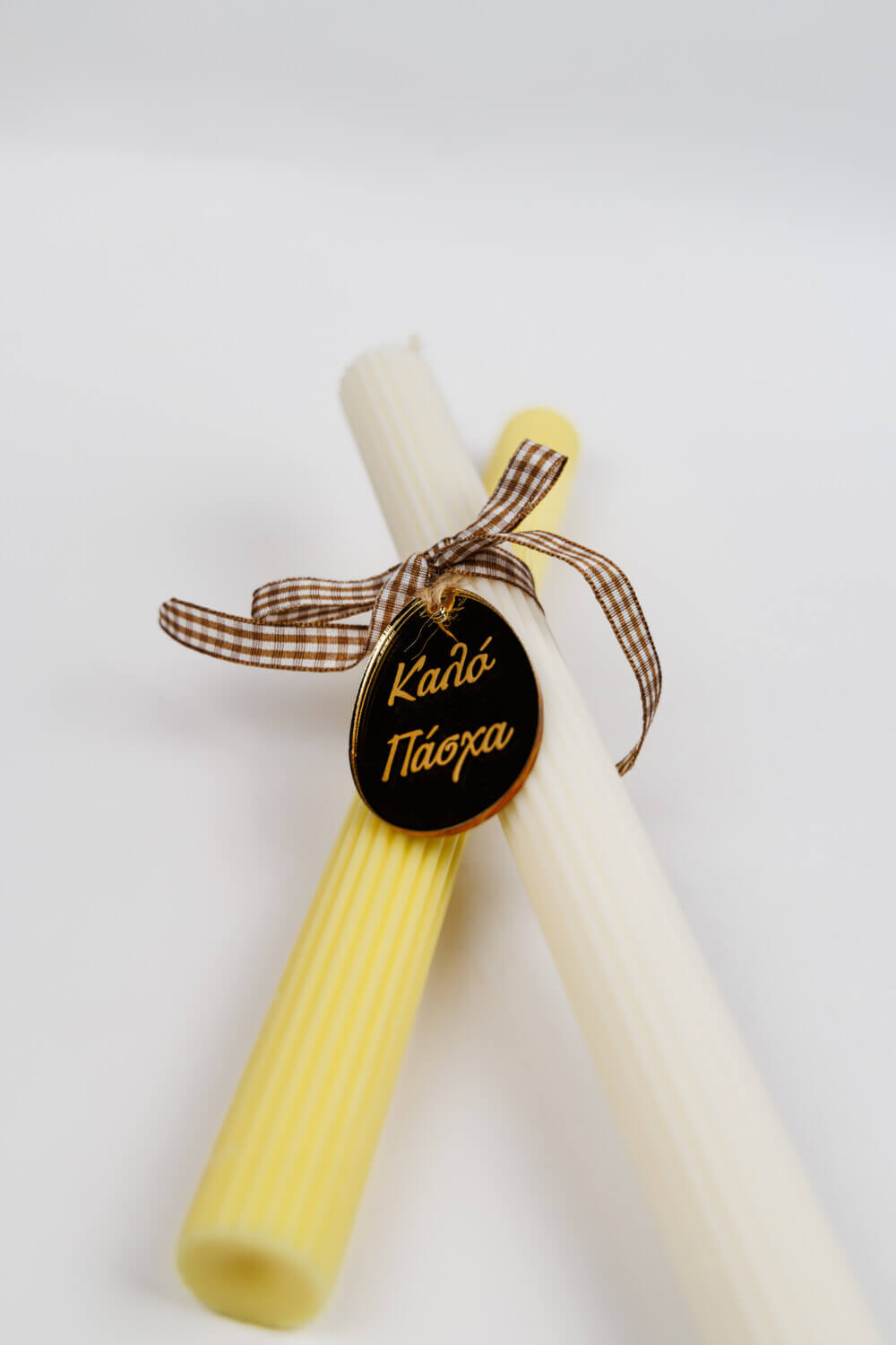 Λαμπάδα “Καλό Πάσχα”