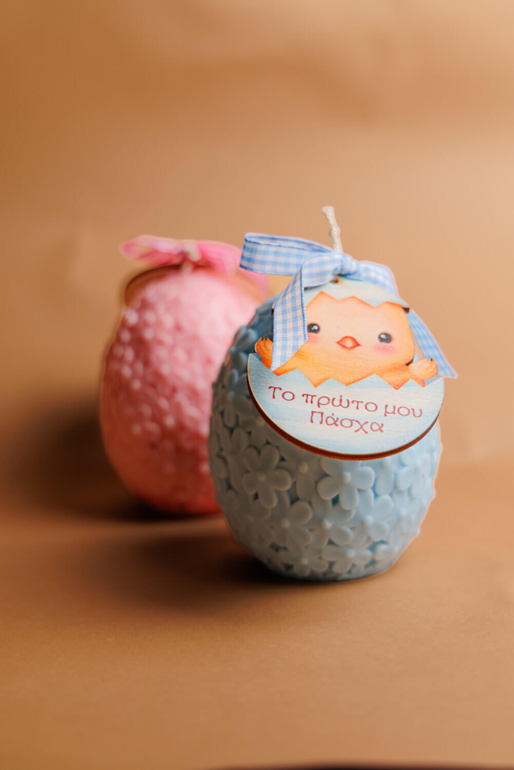 Διακοσμητικό Κερί “Το πρώτο μου πάσχα”